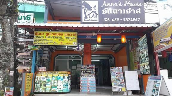 Ao Nang Anna'S House Aonang Bed & Breakfast エクステリア 写真
